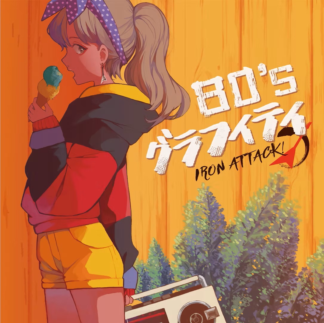 80'Sgurafiti