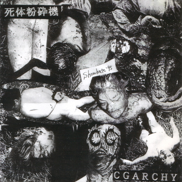 Cgarchy / Screenfreak