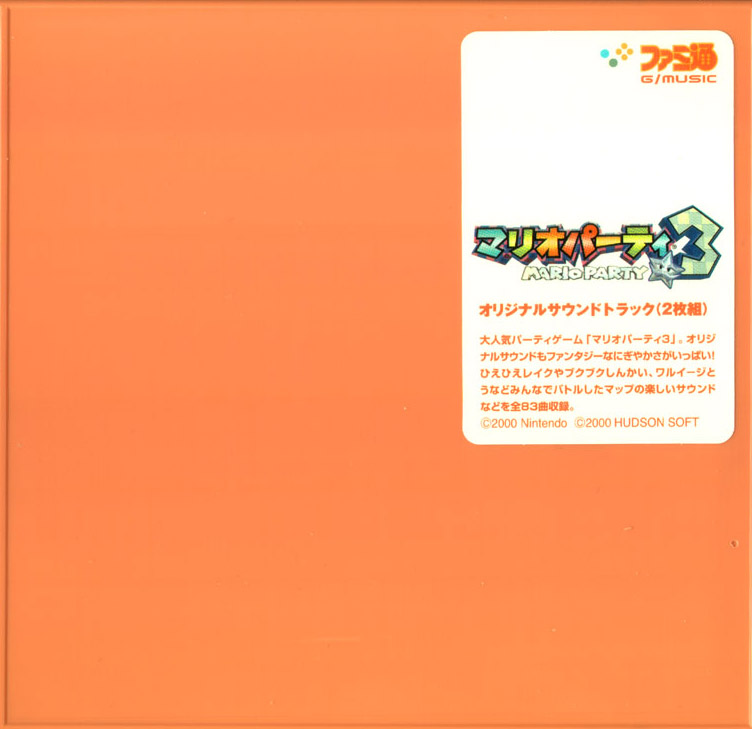 MARIOPARTY3 / ORIGINAL SOUND TRACK