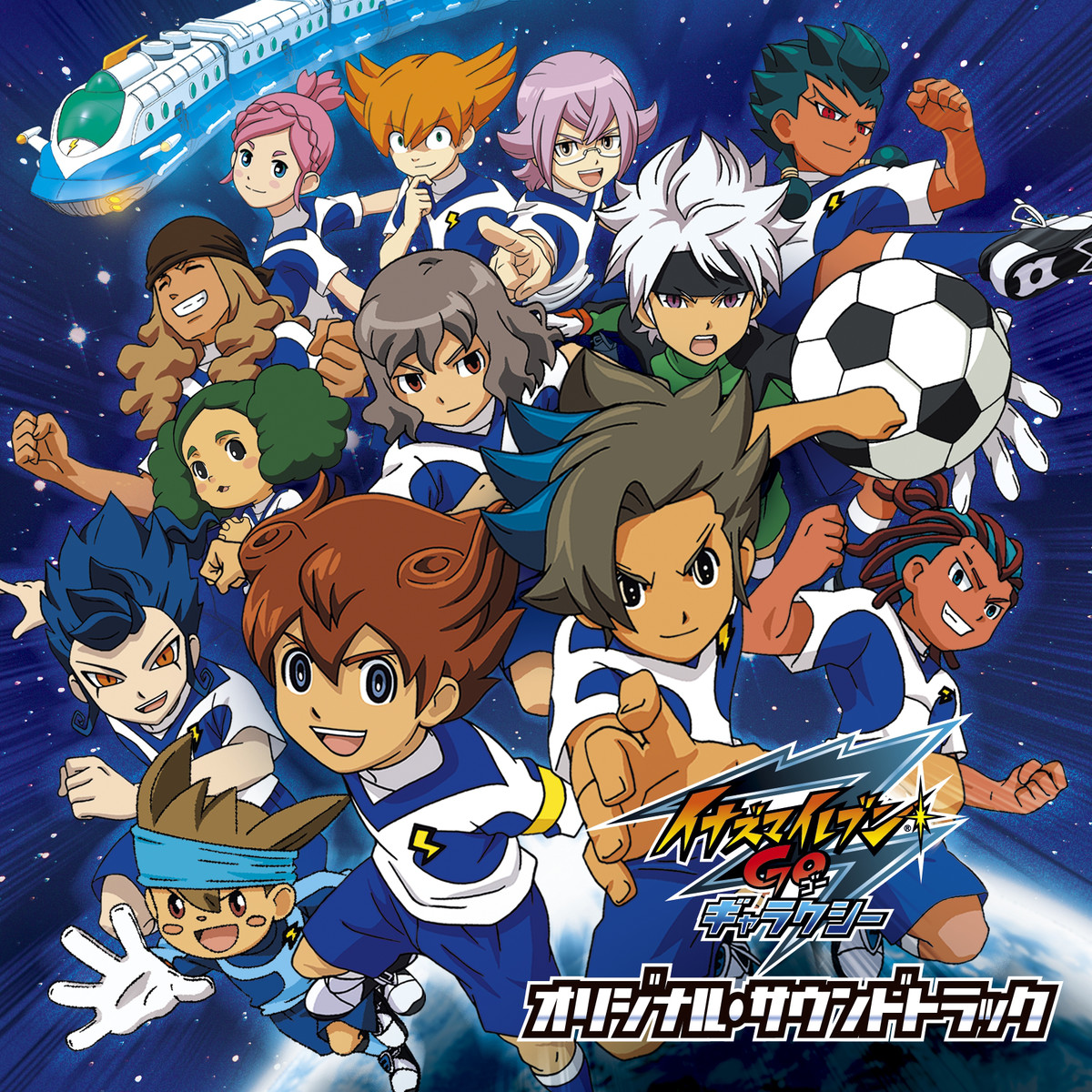 Inazumairebungo Gyarakushi Orijinaru・Saundotorakku