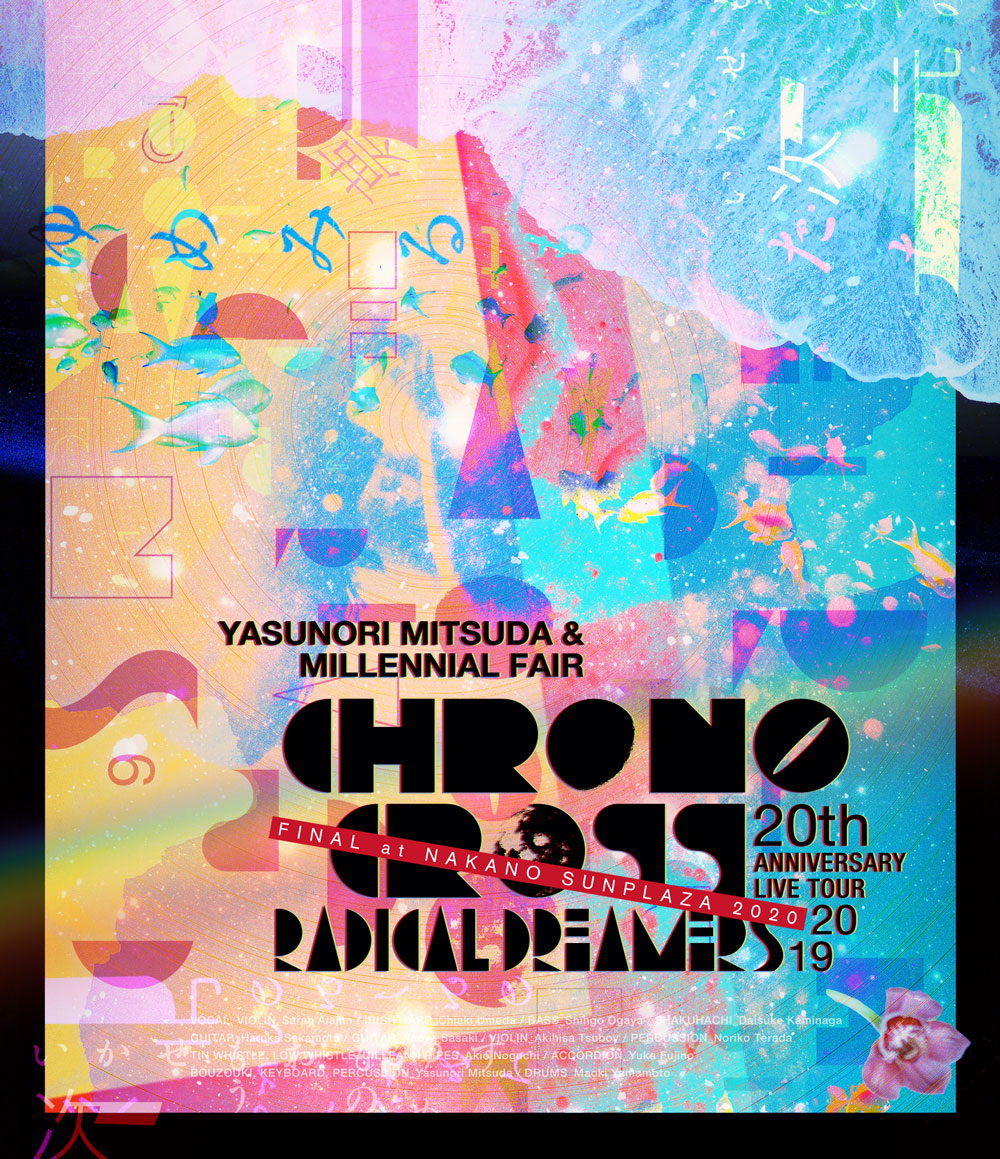 CHRONO CROSS 20th Anniversary Live Tour 2019 RADICAL DREAMERS Yasunori Mitsuda & Millennial Fair FINAL at NAKANO SUNPLAZA 2020