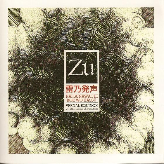 雷乃発声 Rai Sunawachi Koe Wo Hassu / Vernal Equinox