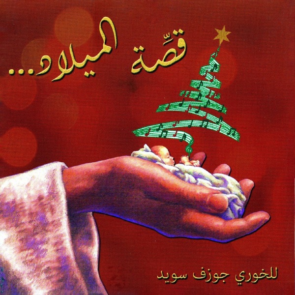 Christmas Story