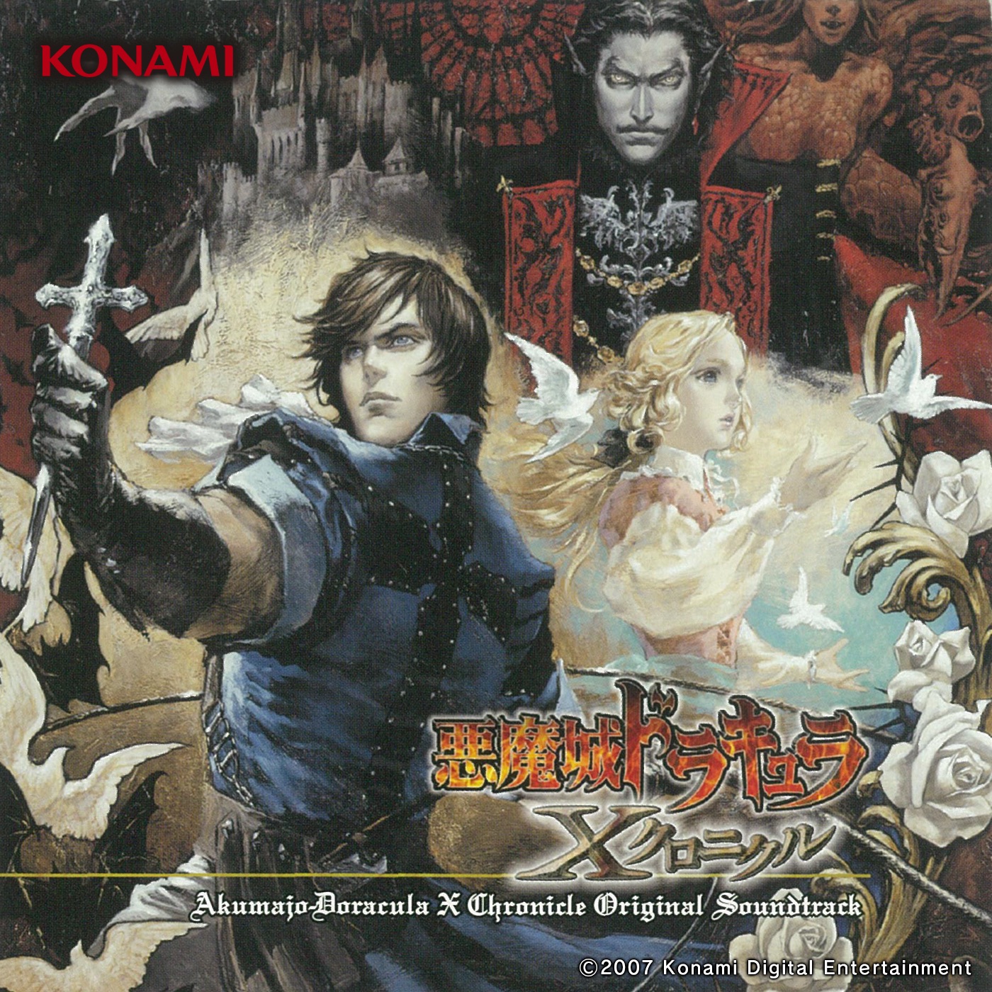 Castlevania: The Dracula X Chronicles Original Soundtrack
