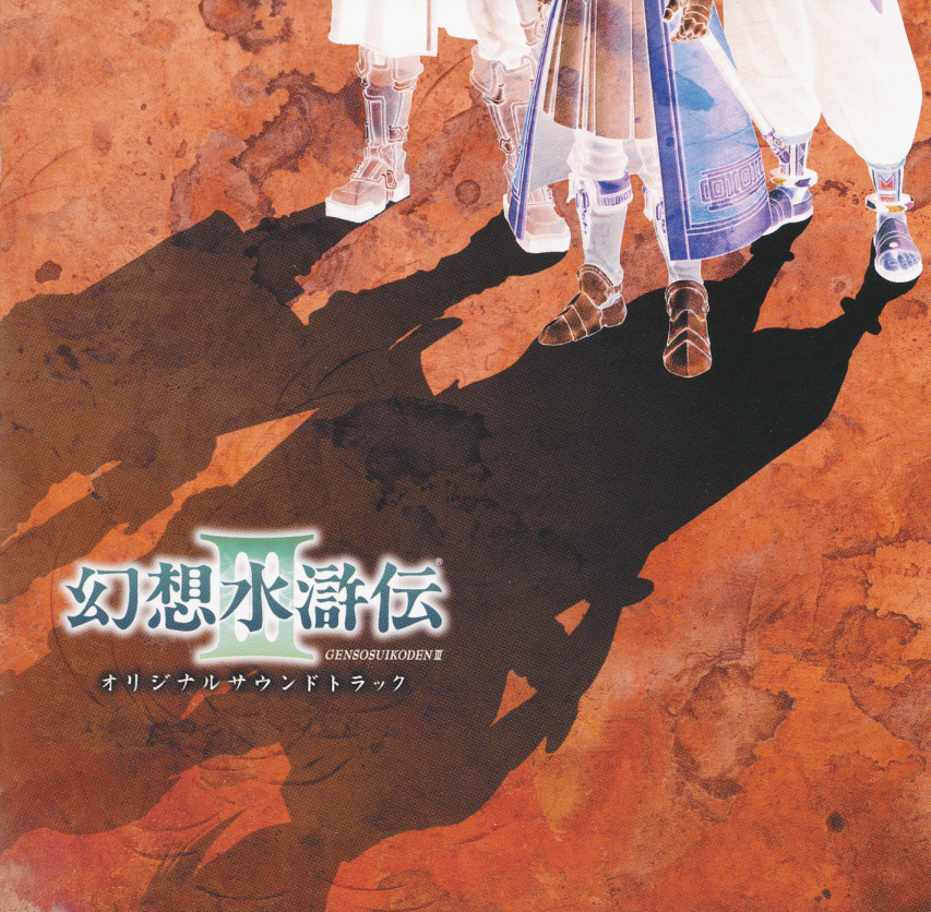 Huan Xiang Shui Hu Yuniii Orijinarusaundotorakku