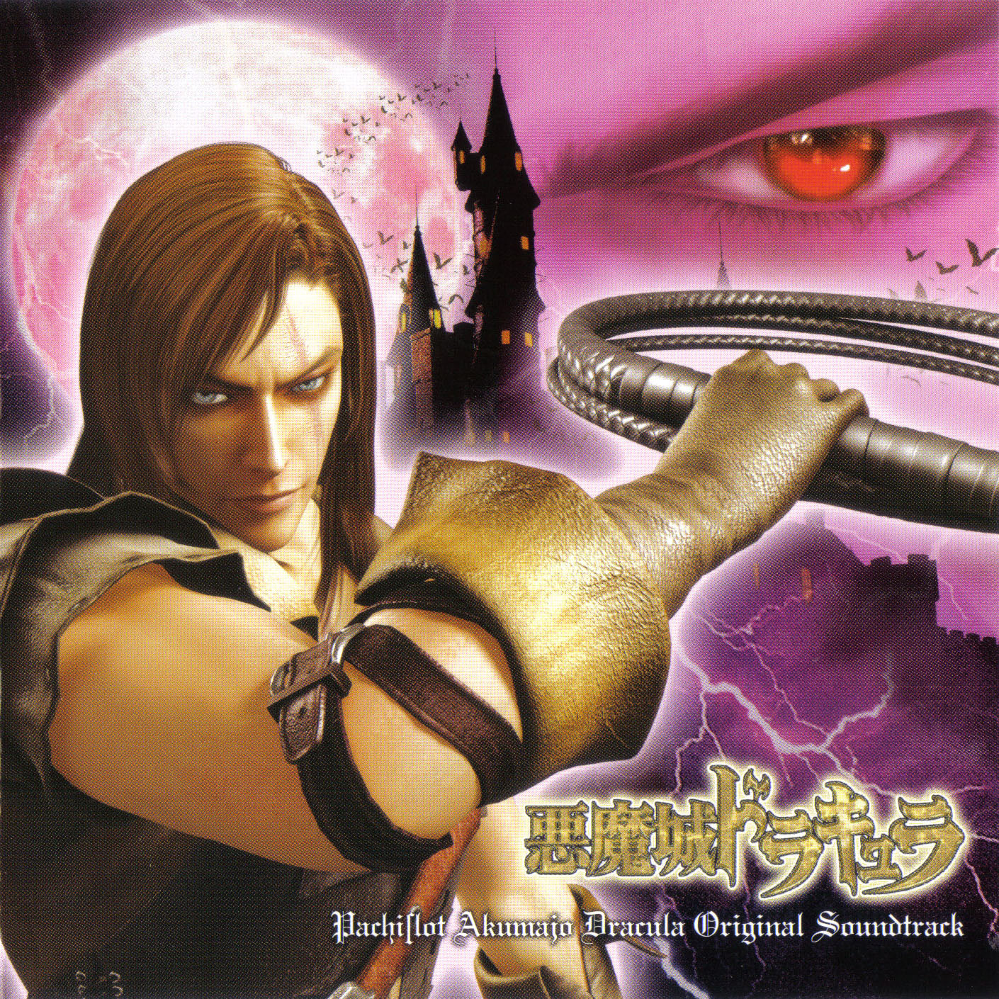 Original Soundtrack