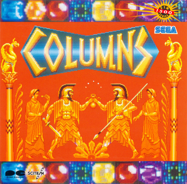 Columns•Columns Ⅱ = コラムス・コラムスⅡ
