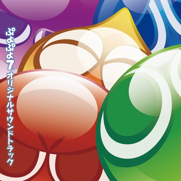 Puyopuyo7 Orijinarusaundotorakku