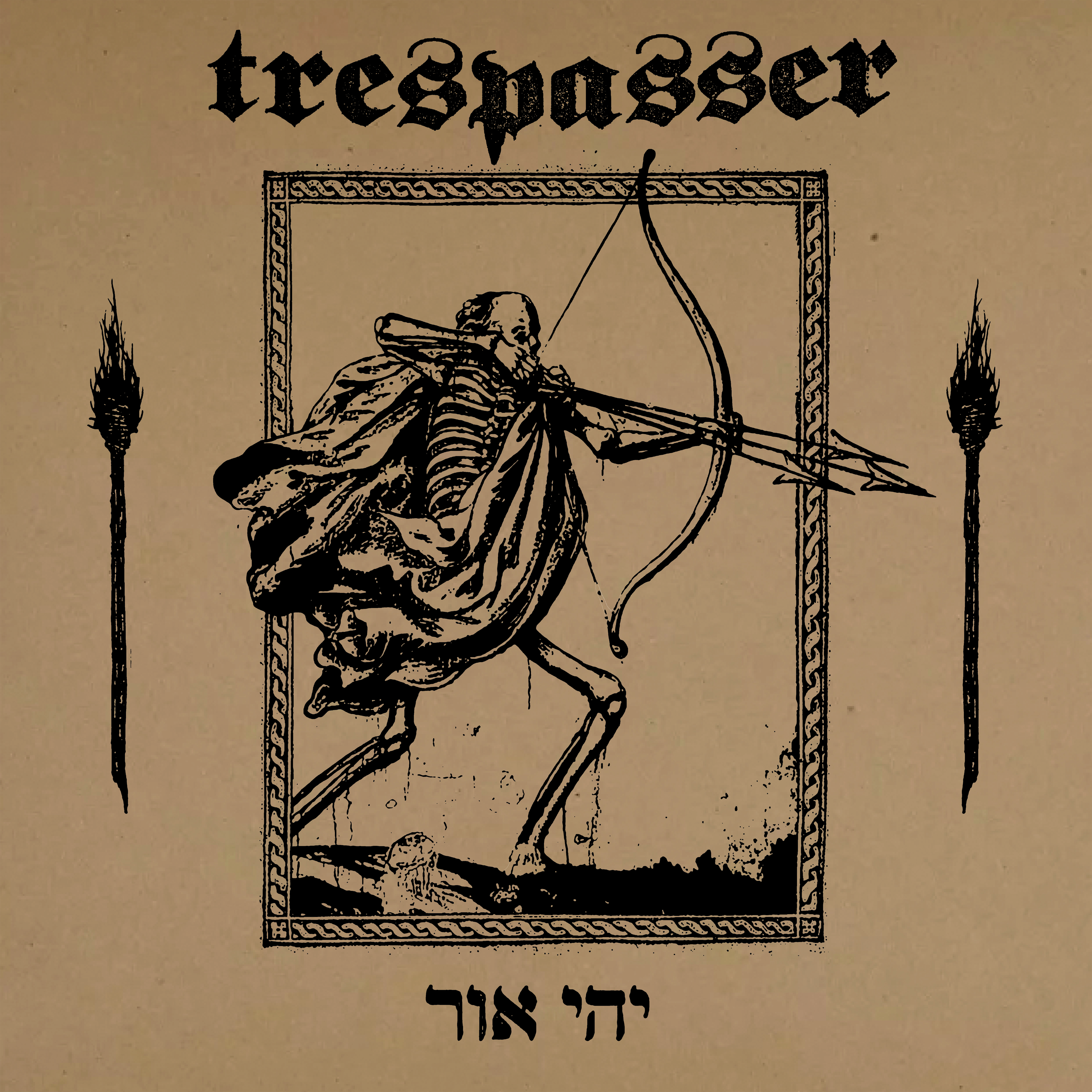 יְהִי אוֹר