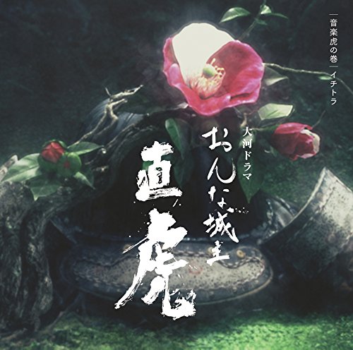 Nhk Da Hedorama On'na Cheng Zhu Zhi Hu Yin Le Huno Juan Ichitora