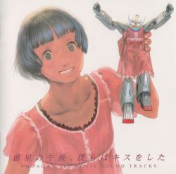 劇場版∀ガンダム 地球光・月光蝶 Soundtracks - 惑星の午後、僕らはキスをした