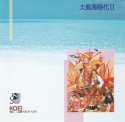 大航海時代 II