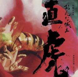Nhk Da Hedorama On'na Cheng Zhu Zhi Hu Yin Le Huno Juan Santora