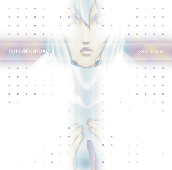 攻殻機動隊 STAND ALONE COMPLEX O.S.T. 3