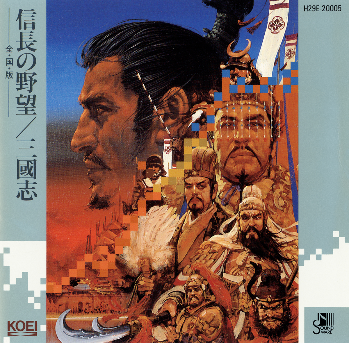 Xin Zhangno Ye Wang・Quan Guo Ban/San Guo Zhi