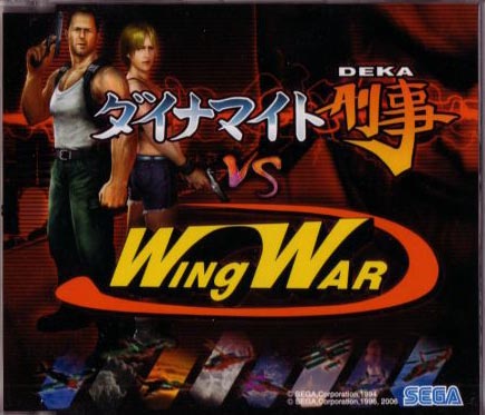 Dynamite Deka vs Wing War Original Soundtrack