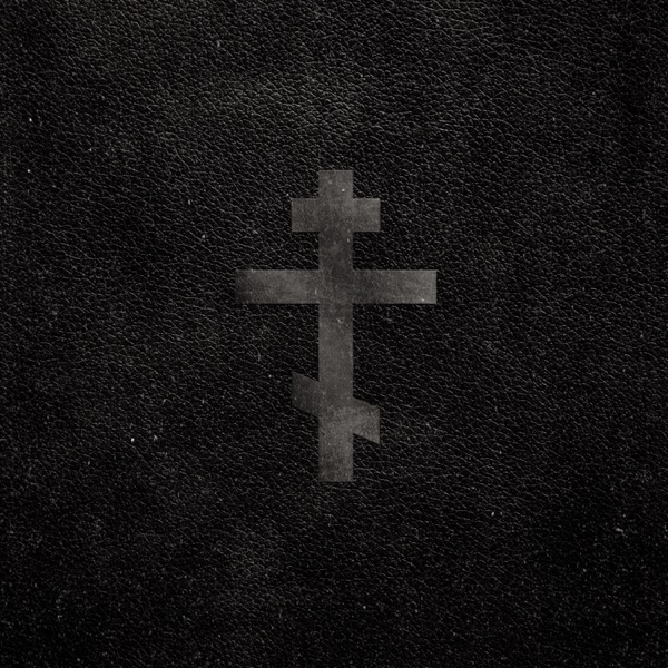 Three Bar Cross