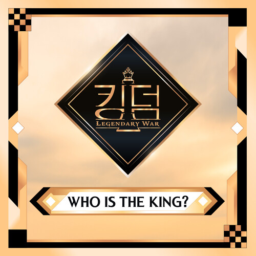 Who Is The King?