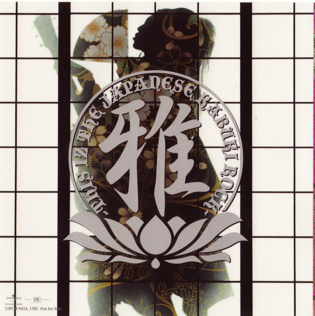 雅 -THIS IZ THE JAPANESE KABUKI ROCK-
