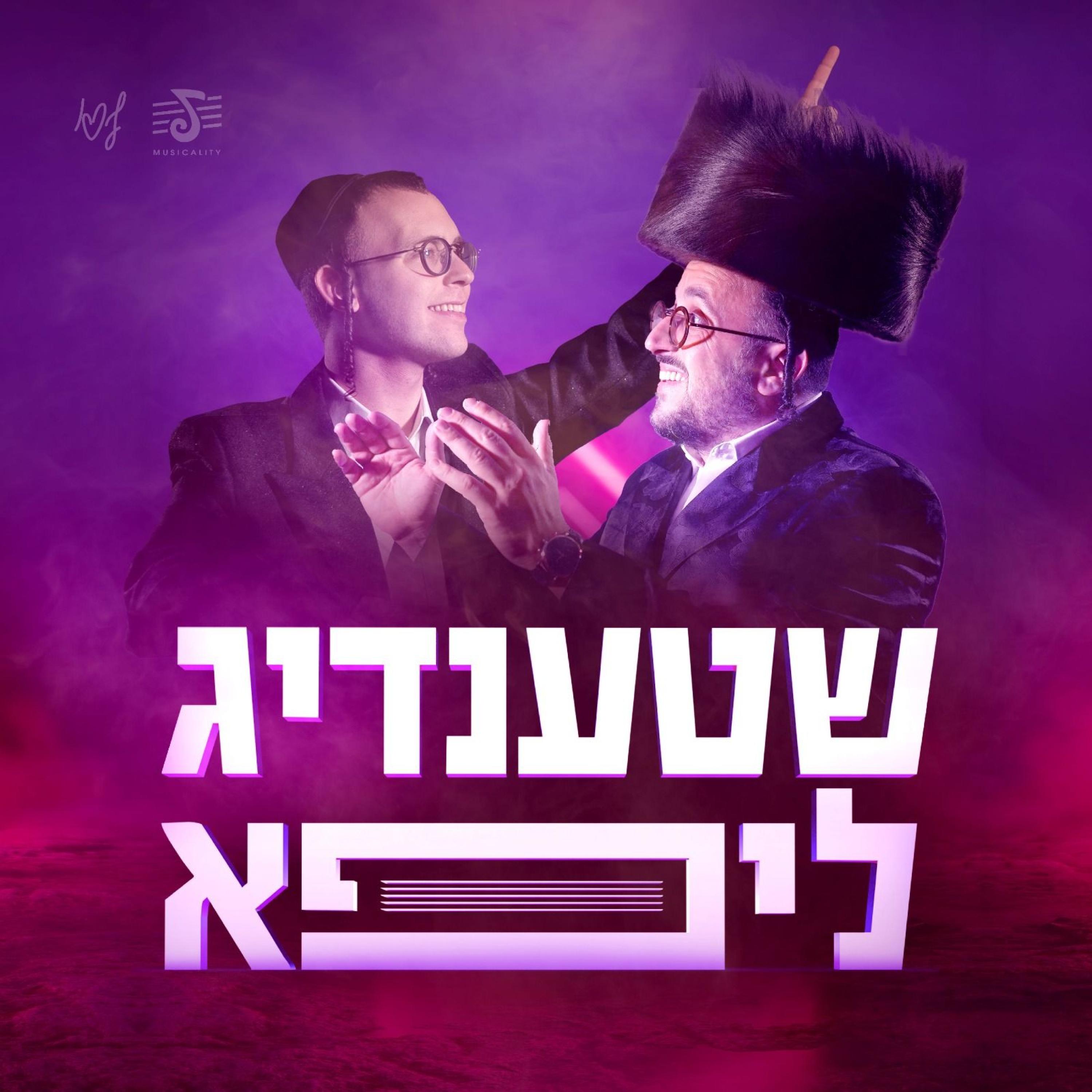 Shtendig Lipa Show #1