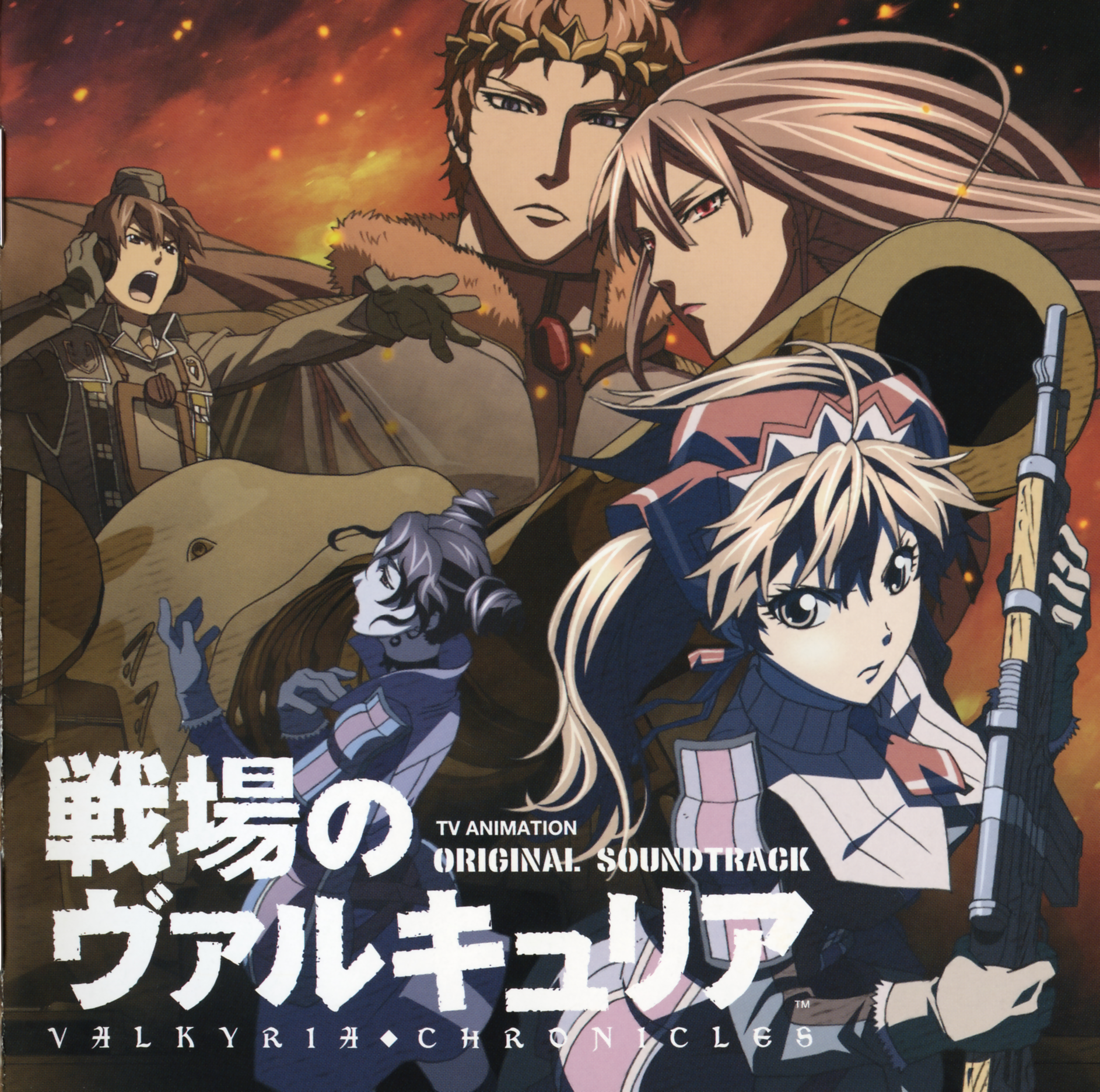 TVアニメ「戦場のヴァルキュリア」オリジナルサウンドトラック