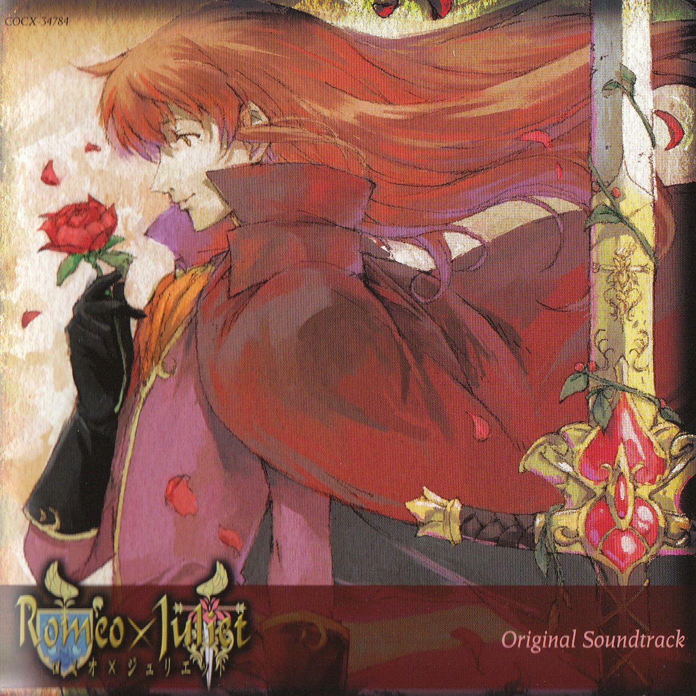 Romeo × Juliet Original Soundtrack