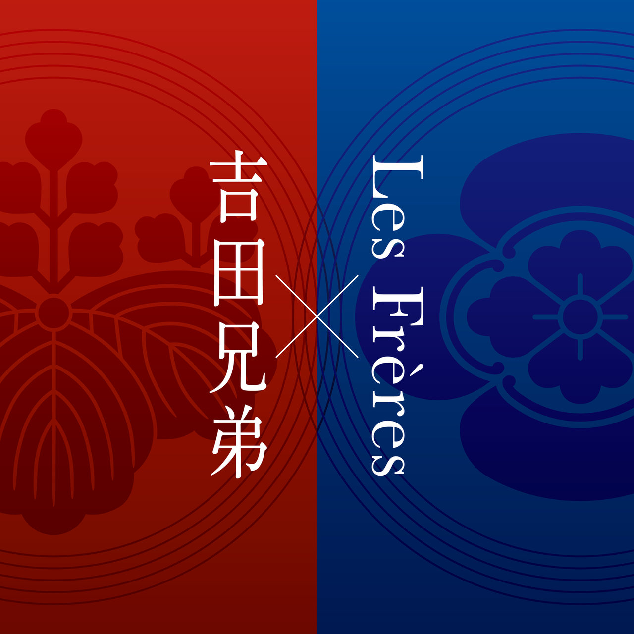 Yoshida Brothers X Les Frères