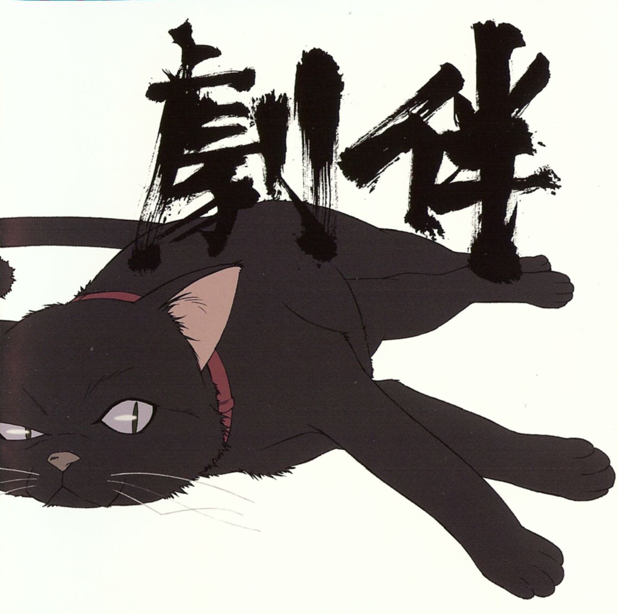 Darker Than Black -