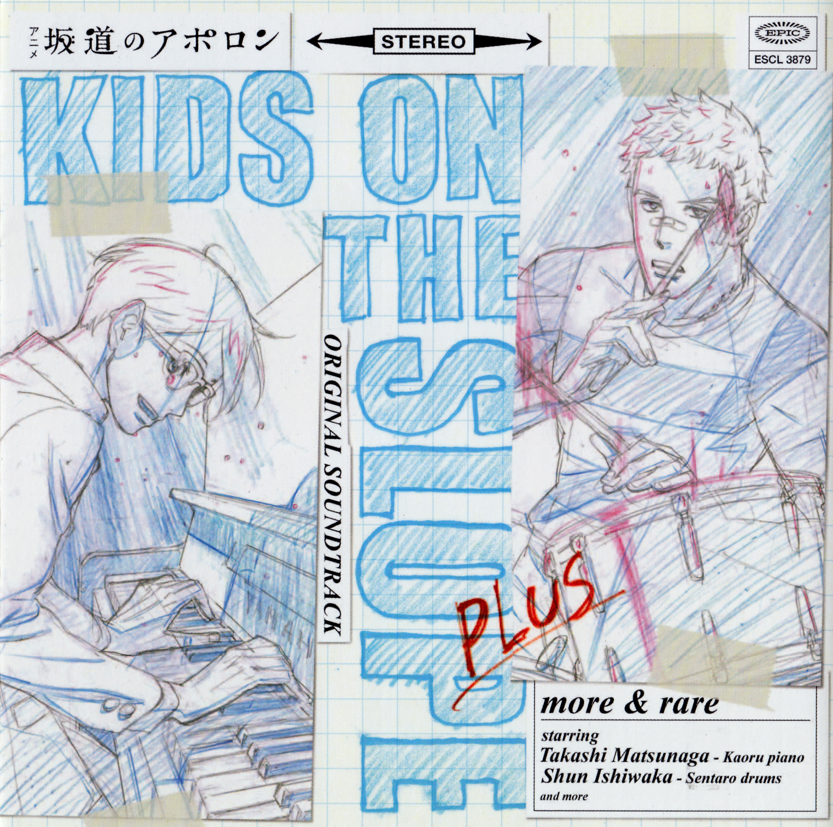 坂道のアポロン KIDS ON THE SLOPE ORIGINAL SOUNDTRACK PLUS more & rare