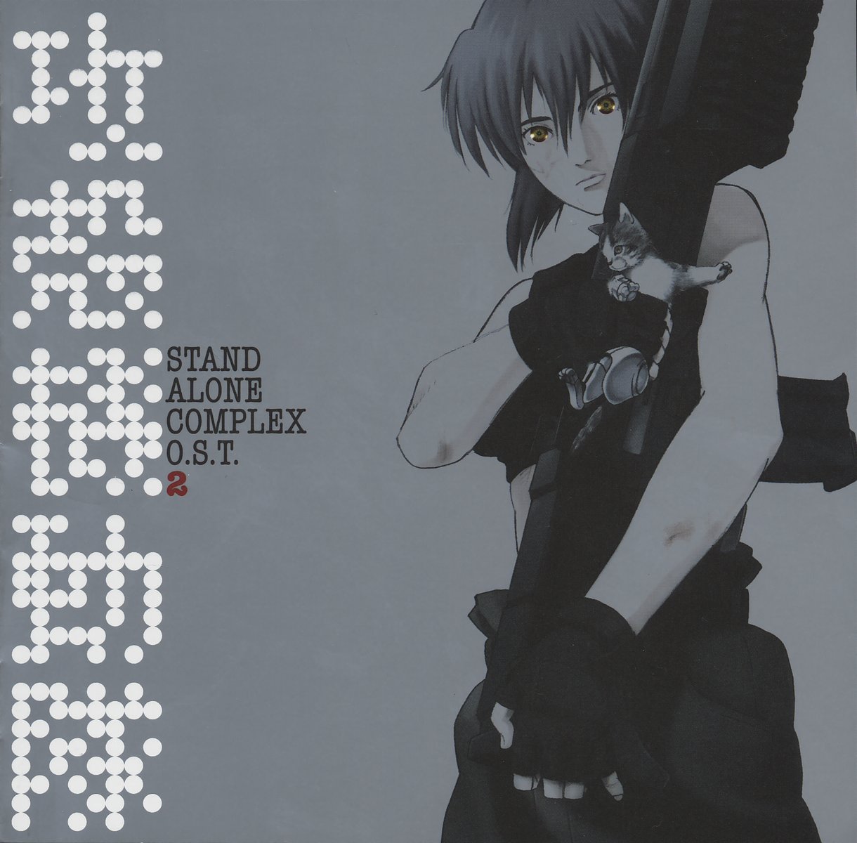Stand Alone Complex O.s.t.