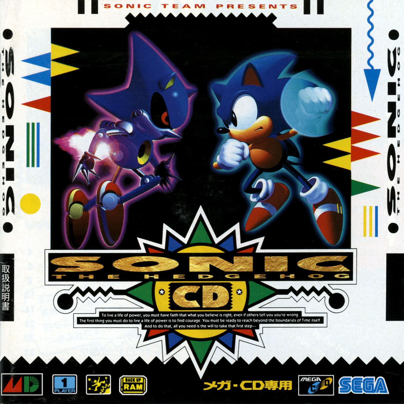 Sonic The Hedgehog CD (Re-Engineered Soundtrack)