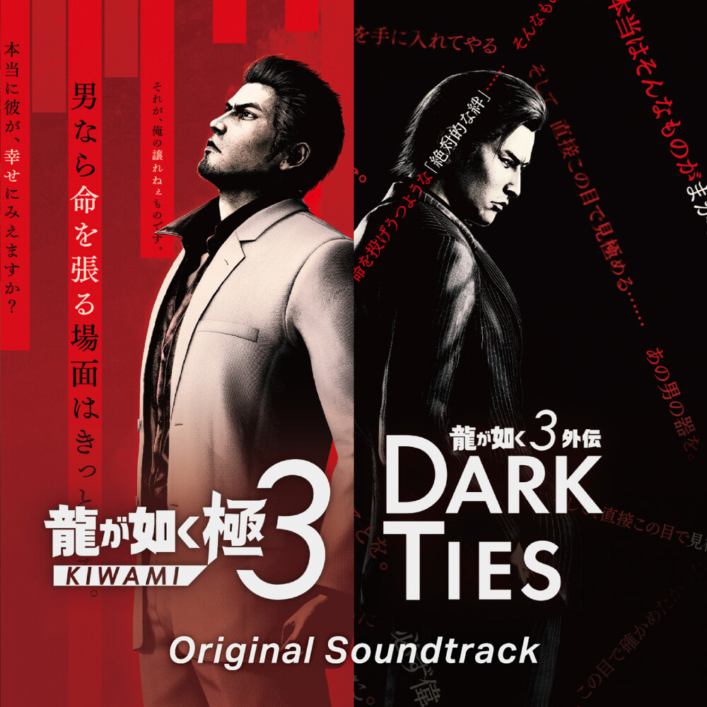 Dark Ties Original Soundtrack