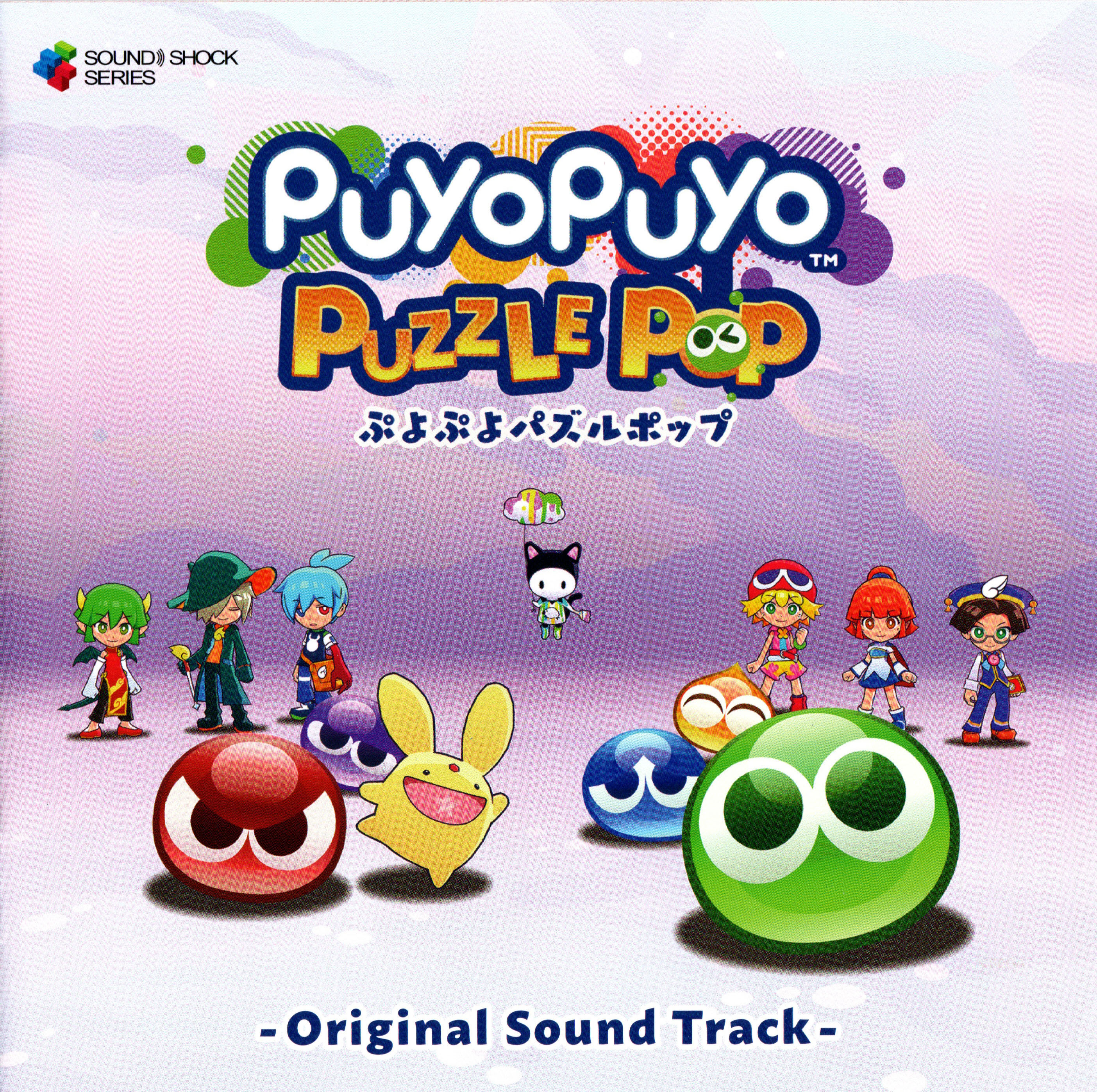 Puyopuyopazurupoppu - Orijinarusaundotorakku -