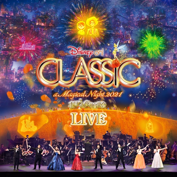 Disney on CLASSIC Magical Night 2006