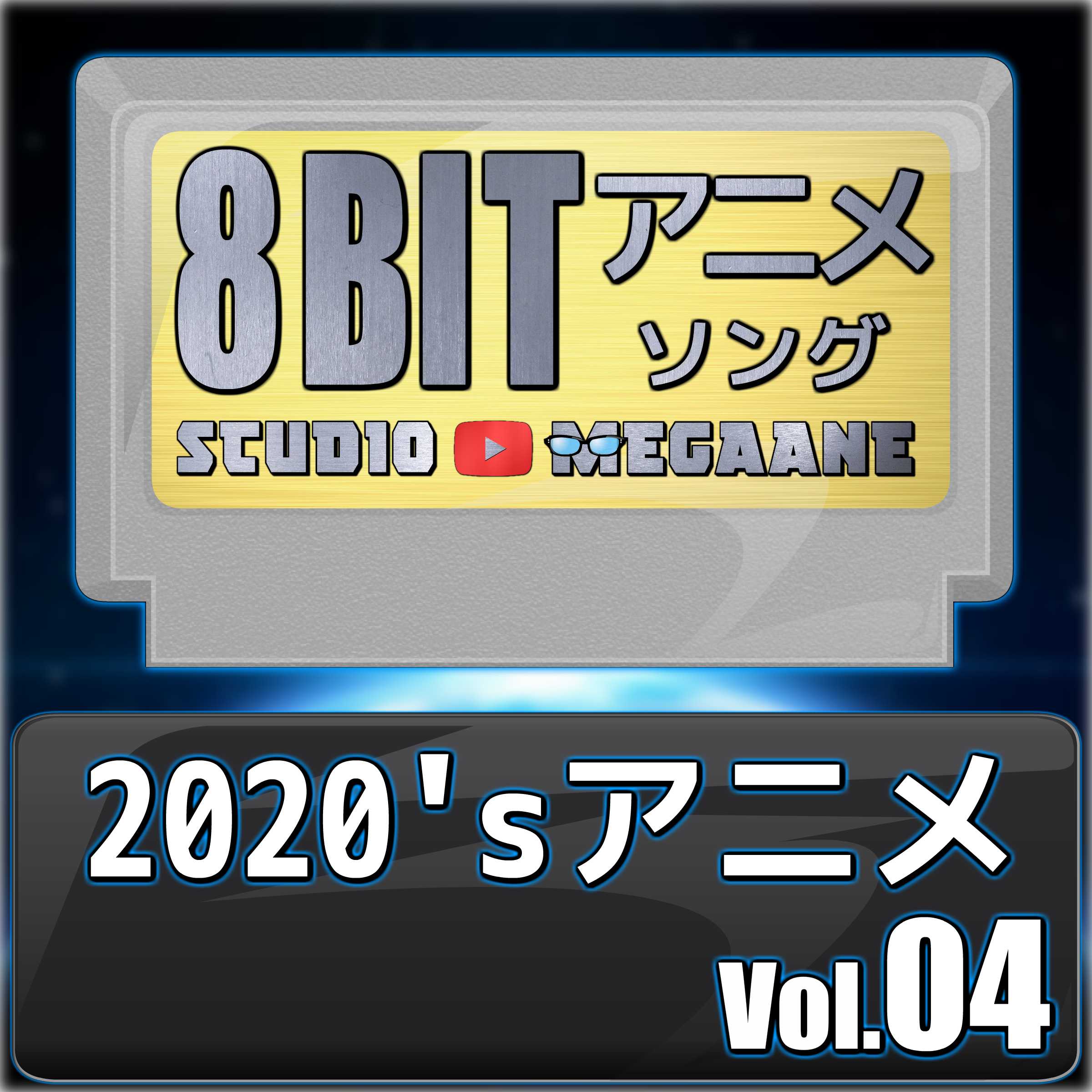 2020’s Anime 8bit, Vol. 4