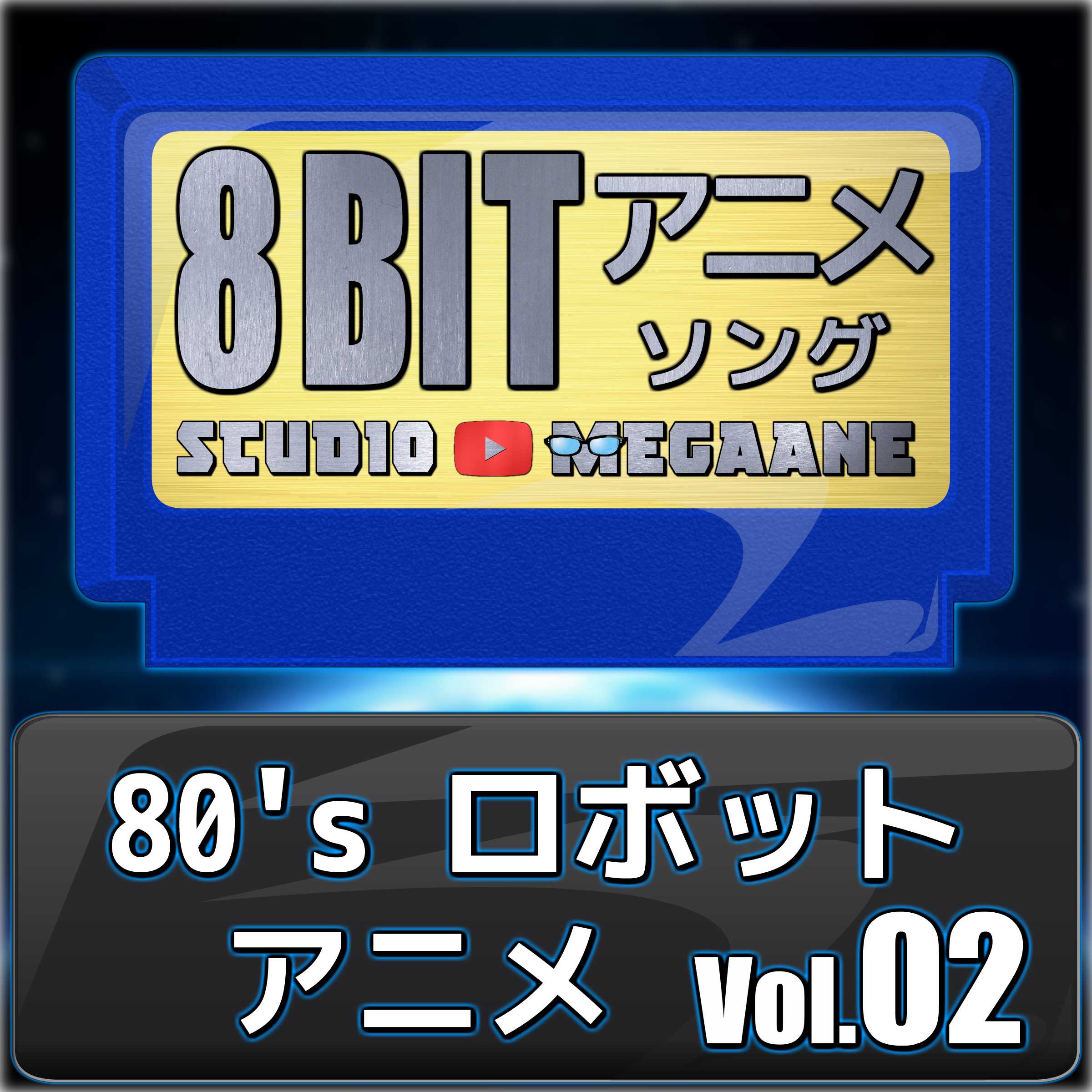 80'Srobottoanime8Bit Vol.02