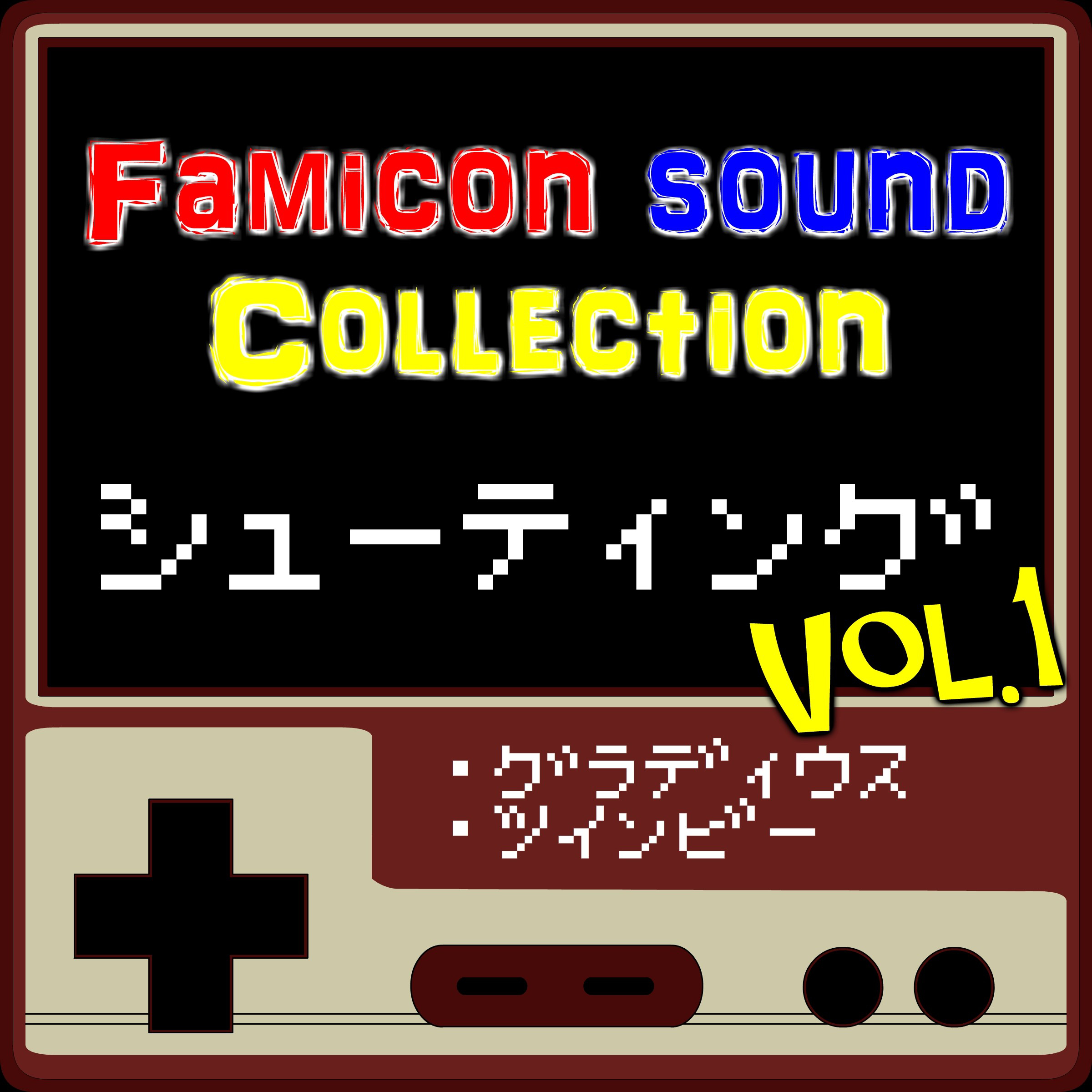Video game music(Shooting)vol.1