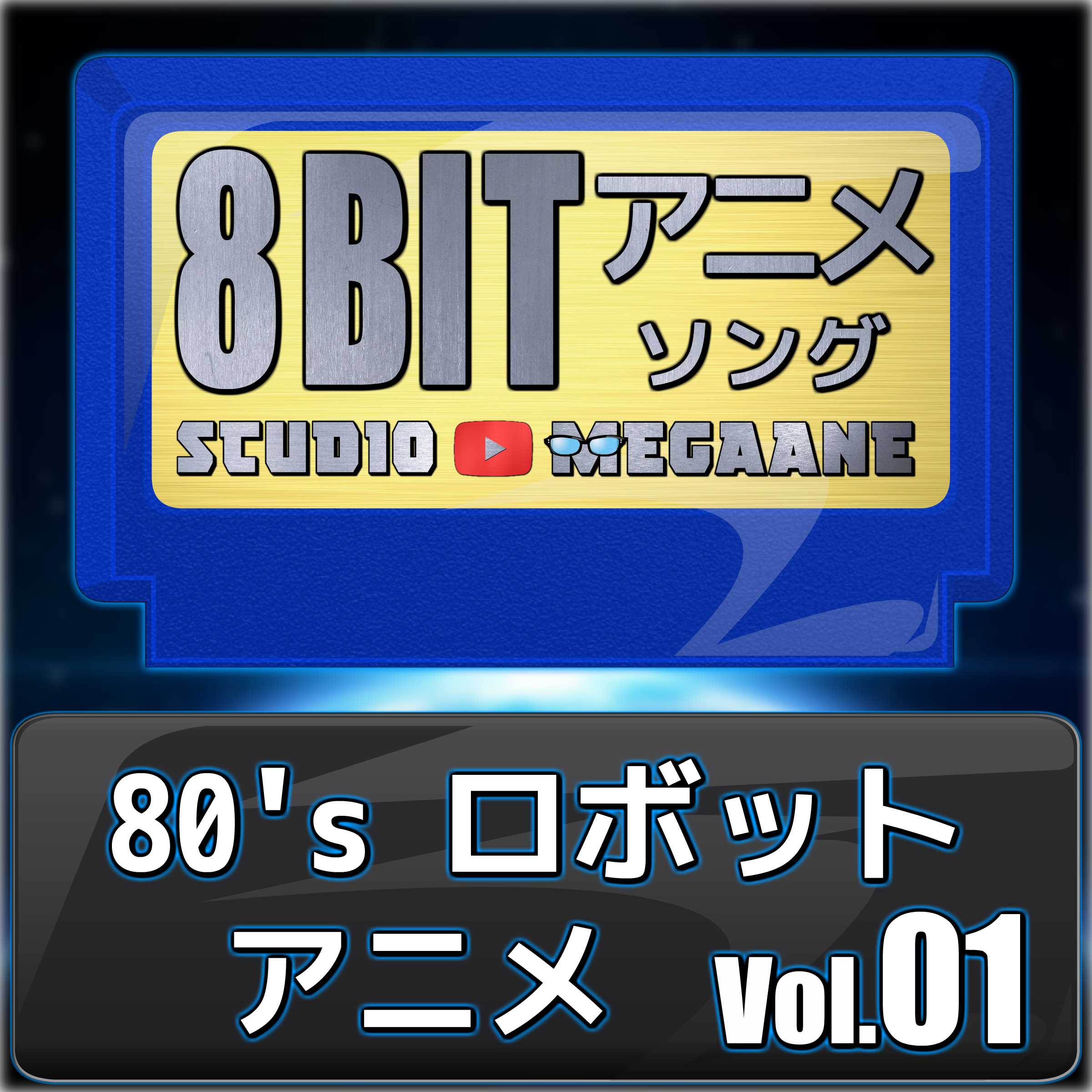 80'Srobottoanime8Bit Vol.01
