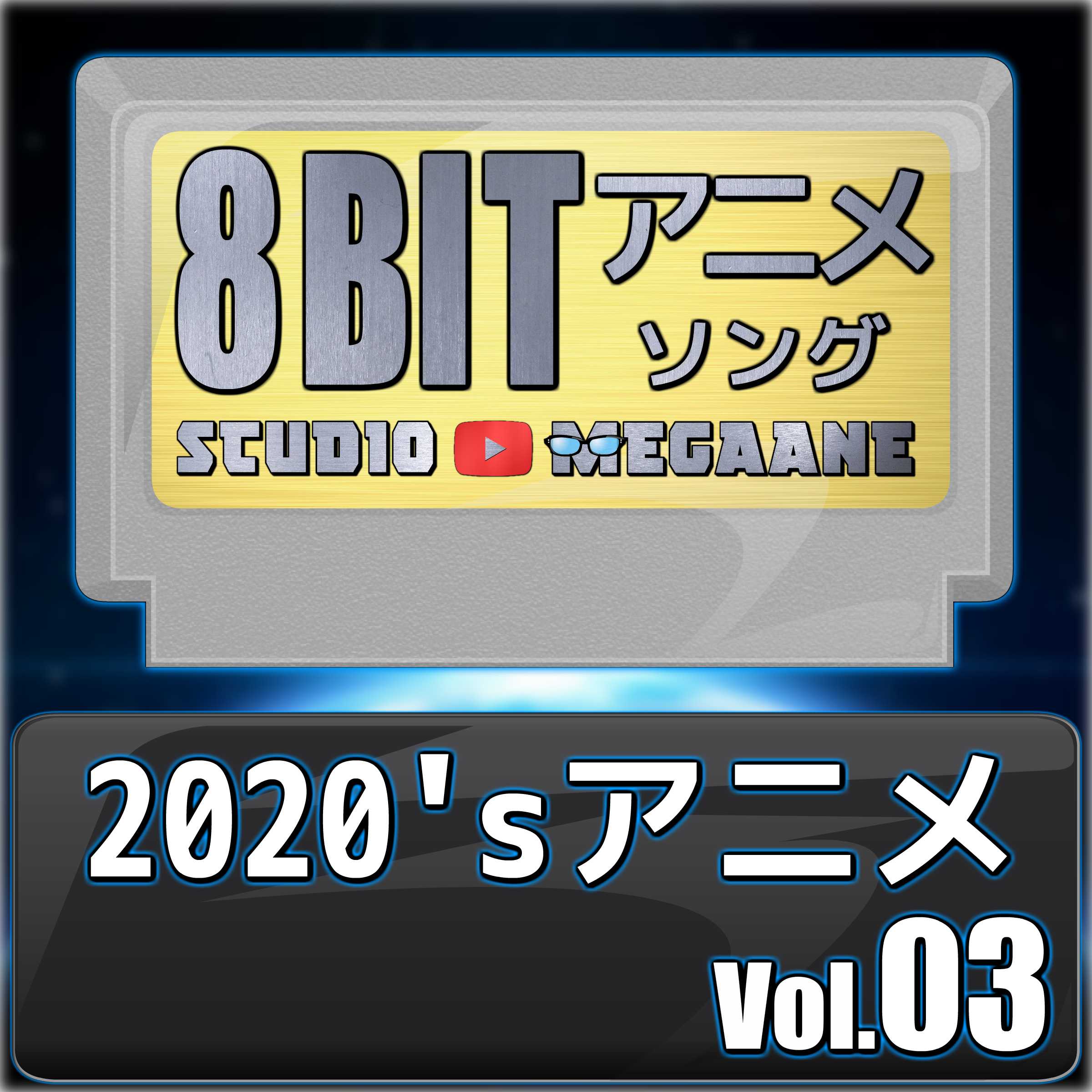 2020’s Anime 8bit, Vol. 3