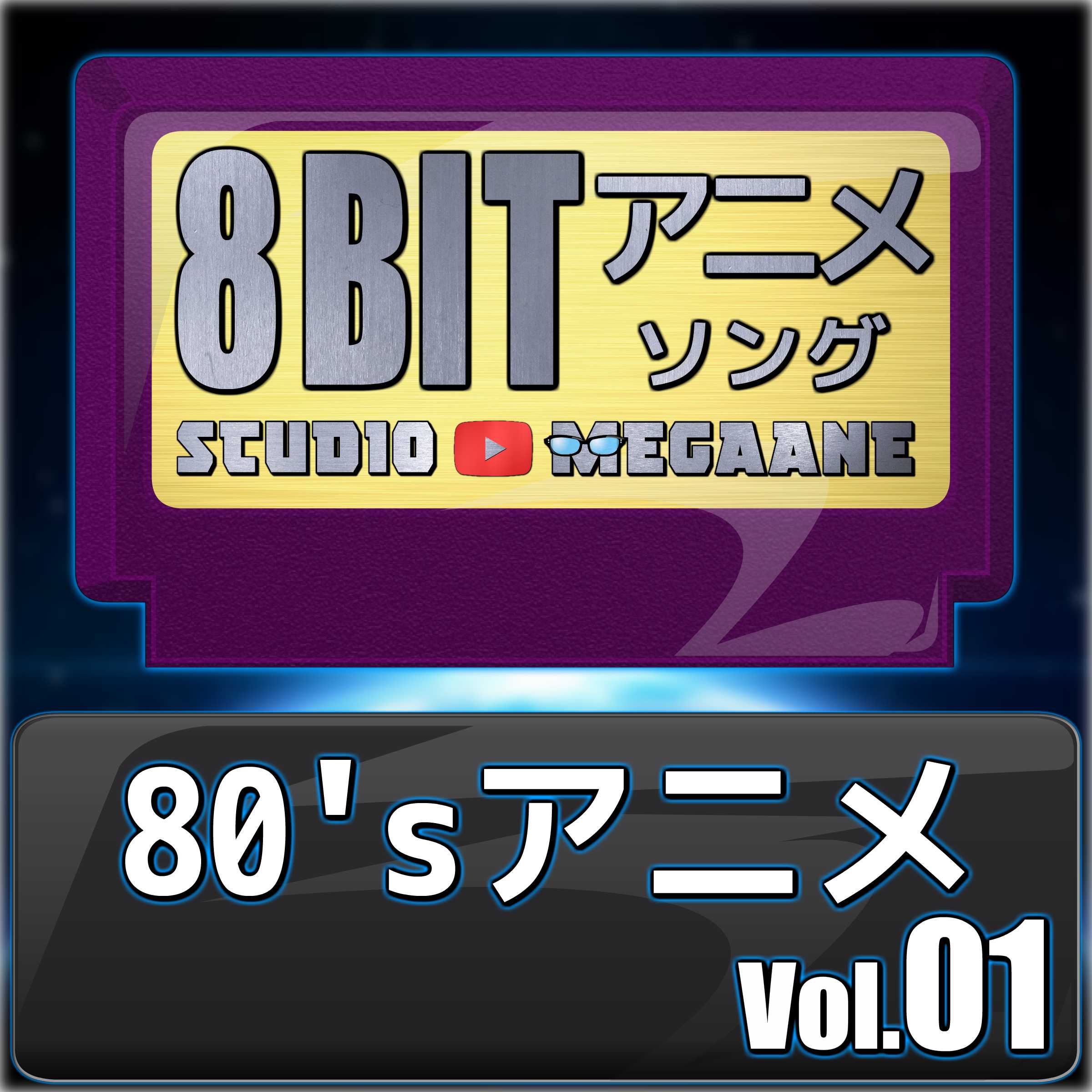 1980’s Anime 8bit, Vol. 01