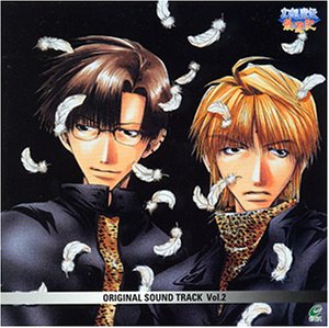 Gensomaden Saiyuki Original Soundtrack, Volume 2