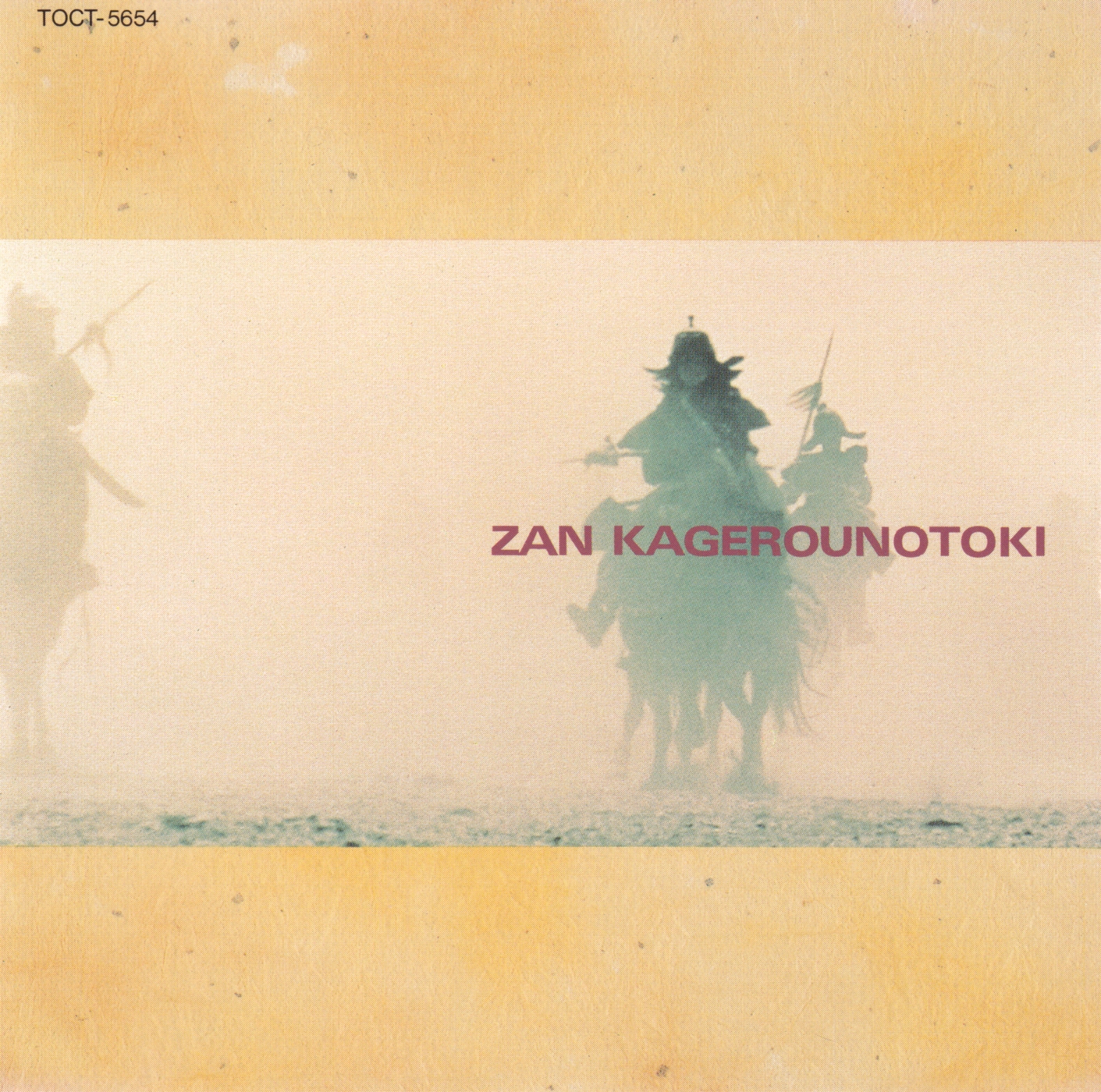 ZAN KAGEROUNOTOKI