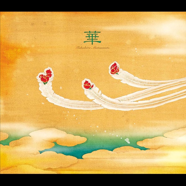 華
