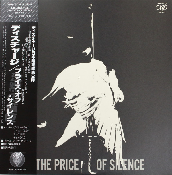 The Price of Silence