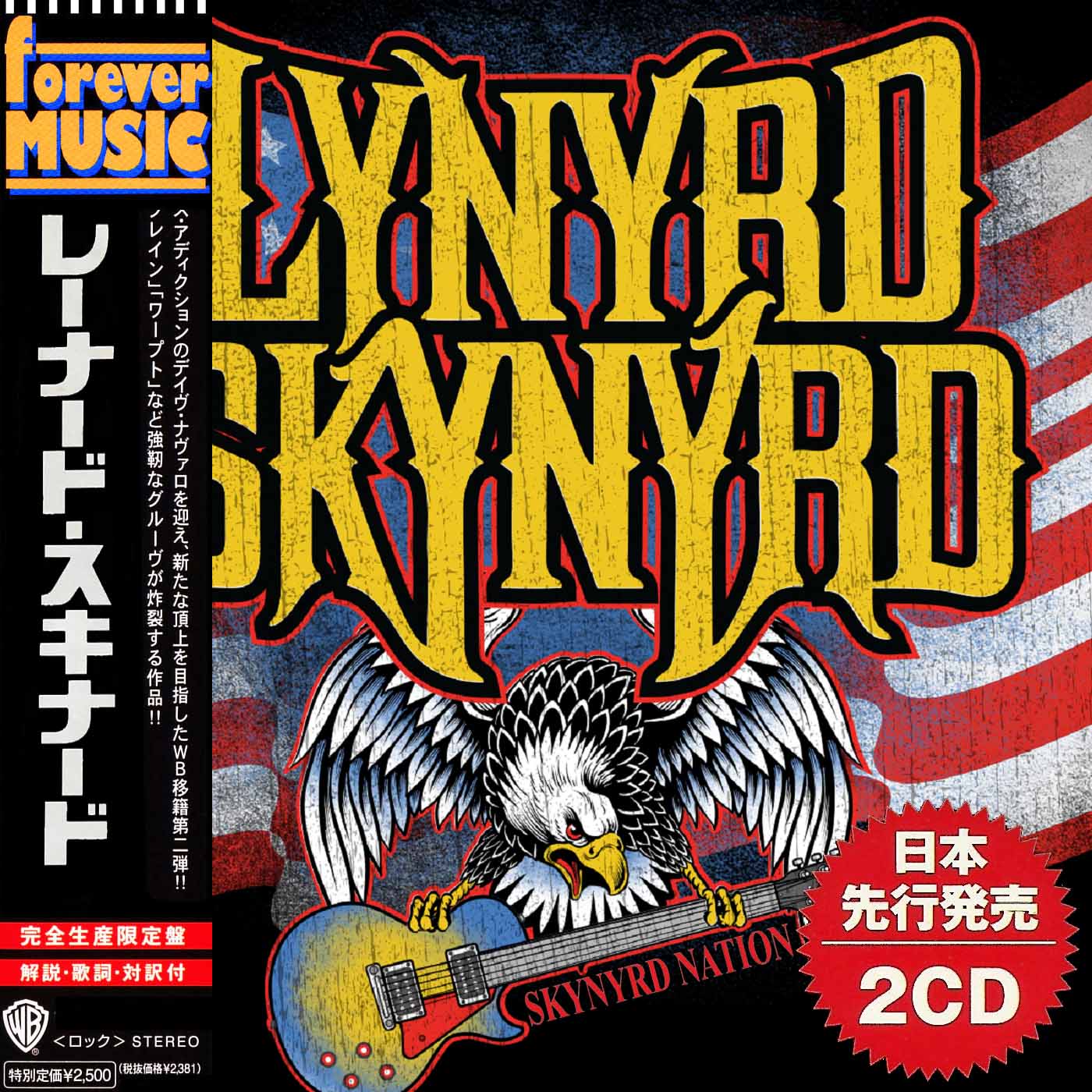 Skynyrd Nation