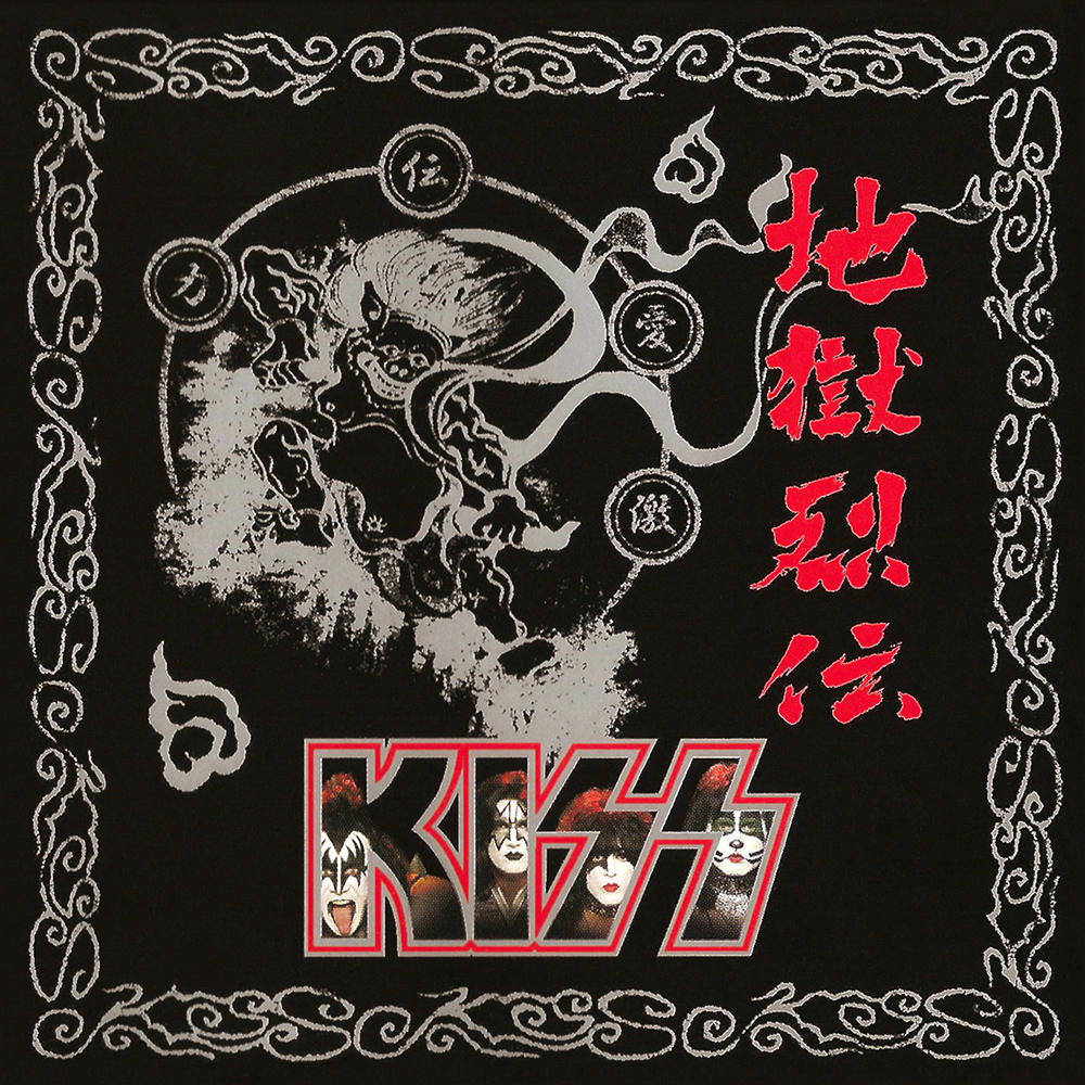 Jigoku-Retsuden (New Recording Best)