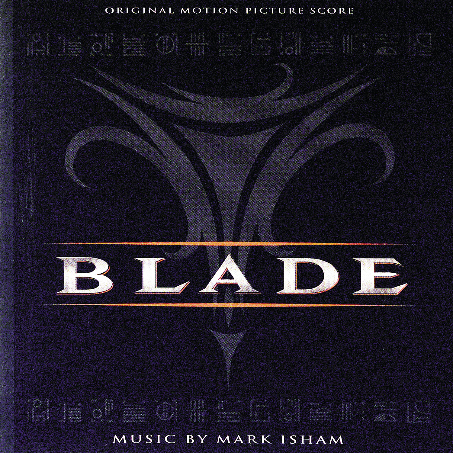 Blade: Original Motion Picture Score