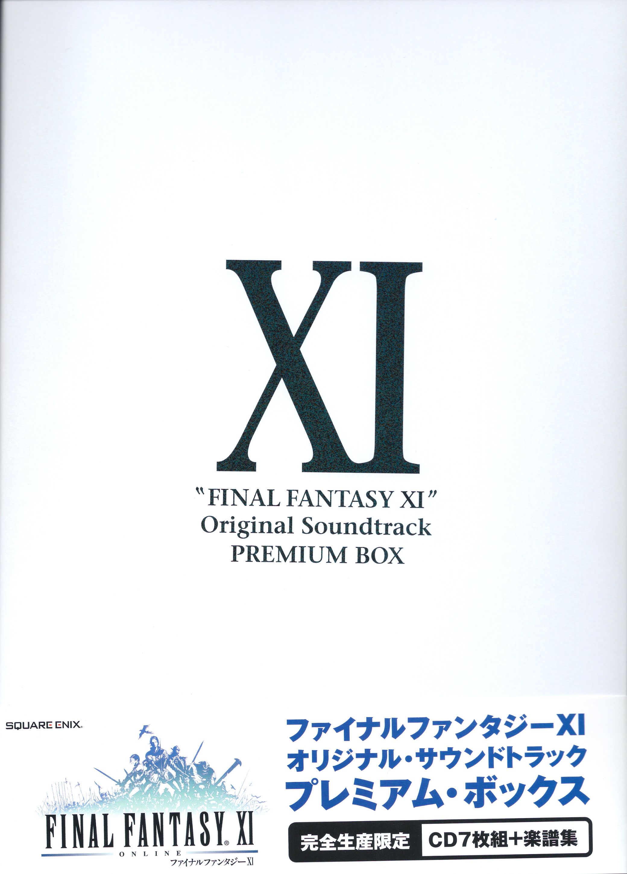 Cover of FINAL FANTASY XI Original Soundtrack PREMIUM BOX
