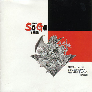 Sa・Ga 全曲集