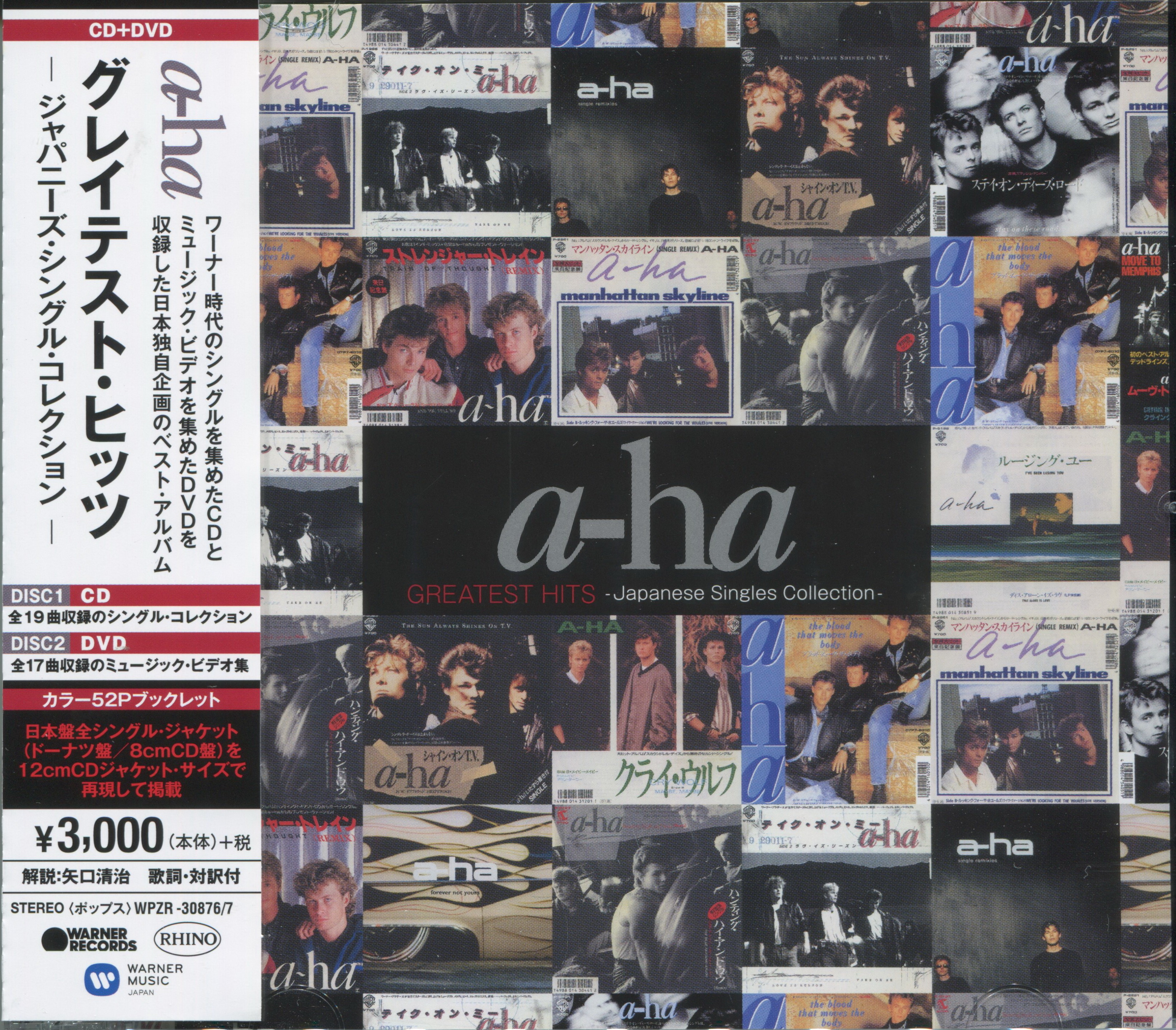 https://www.discogs.com/release/14872565-a-ha-Greatest-Hits-Japanese-Singles-Collection-